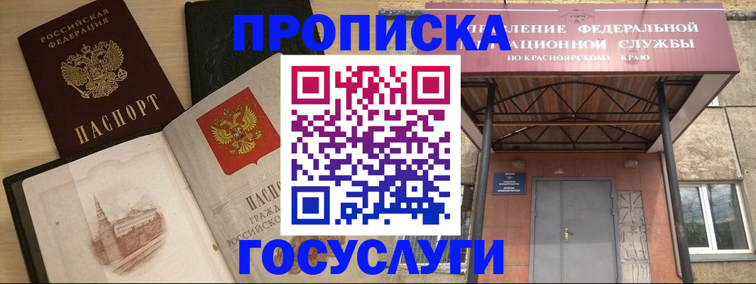 временная регистрация в Орехово-Зуево