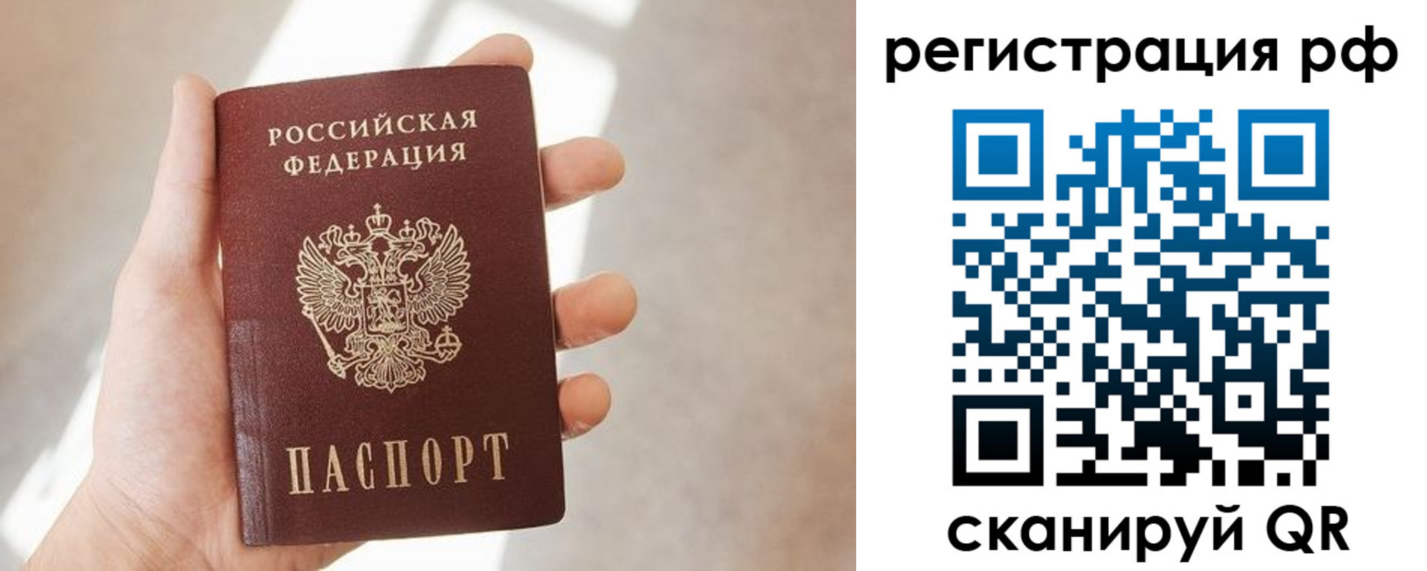 временная регистрация 2025 в Орехово-Зуево