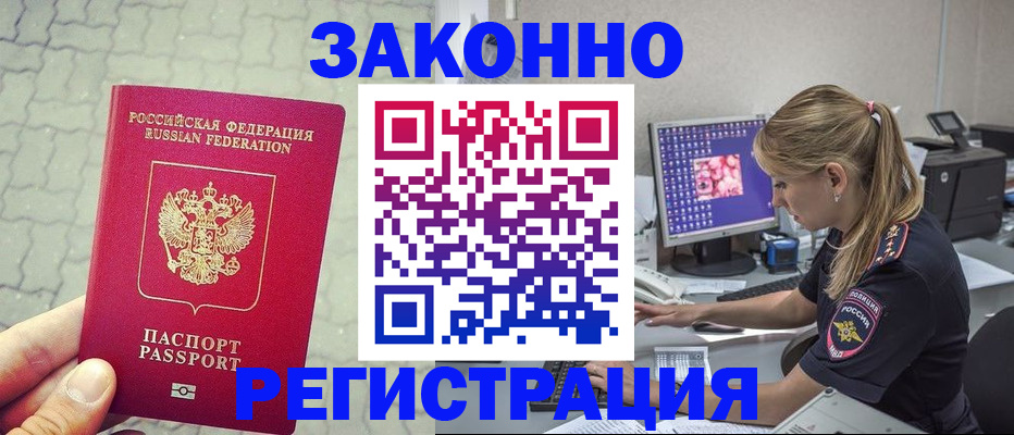 регистрация для школы в Орехово-Зуево